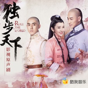 独步天下资料,独步天下最新歌曲,独步天下MV视频,独步天下音乐专辑,独步天下好听的歌