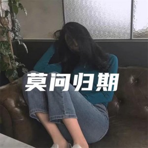 香瓜啊资料,香瓜啊最新歌曲,香瓜啊MV视频,香瓜啊音乐专辑,香瓜啊好听的歌