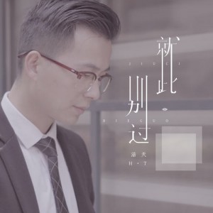 涵天资料,涵天最新歌曲,涵天MV视频,涵天音乐专辑,涵天好听的歌