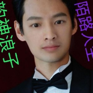 韵神浪子资料,韵神浪子最新歌曲,韵神浪子MV视频,韵神浪子音乐专辑,韵神浪子好听的歌