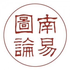 图南论易资料,图南论易最新歌曲,图南论易MV视频,图南论易音乐专辑,图南论易好听的歌