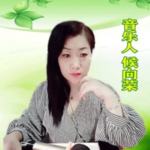 侯向荣资料,侯向荣最新歌曲,侯向荣MV视频,侯向荣音乐专辑,侯向荣好听的歌