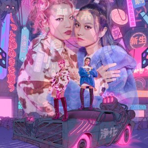 FEMM资料,FEMM最新歌曲,FEMMMV视频,FEMM音乐专辑,FEMM好听的歌