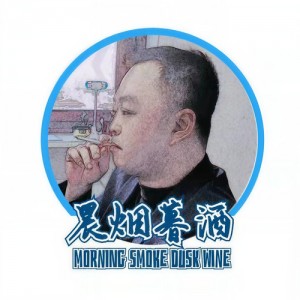 晨烟暮酒资料,晨烟暮酒最新歌曲,晨烟暮酒MV视频,晨烟暮酒音乐专辑,晨烟暮酒好听的歌