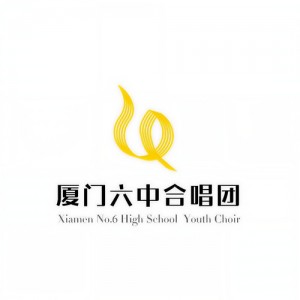 厦门六中合唱团资料,厦门六中合唱团最新歌曲,厦门六中合唱团MV视频,厦门六中合唱团音乐专辑,厦门六中合唱团好听的歌
