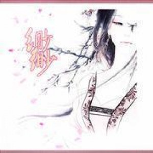 缈缈资料,缈缈最新歌曲,缈缈MV视频,缈缈音乐专辑,缈缈好听的歌