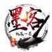 CV墨客&CV 金真实&cv月光&梦悠歌&主播-三关