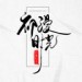 初漫时光