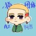 AZ阿哲&唐键鸿&壹指团体AFinger
