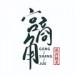 宫商角