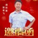 张孝飞