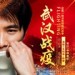 王如华、赵芳&赵芳