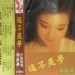 孙英华