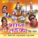 Vijay Verma&Isha Khanna&Surender Romio&Naresh Sharma