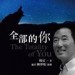 陈梦怡&杨定一