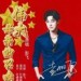 彭飞&韩冰笑儿
