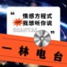 一林之声