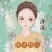 鱼音悠悠工作室