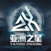 亚洲之星&承陽remix&DJ文成