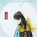 曲画鸢&璞夙Yoko&丝音&柒年&枣是小枣的枣&納蘭落雪