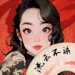 流云不染