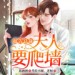 博易有声